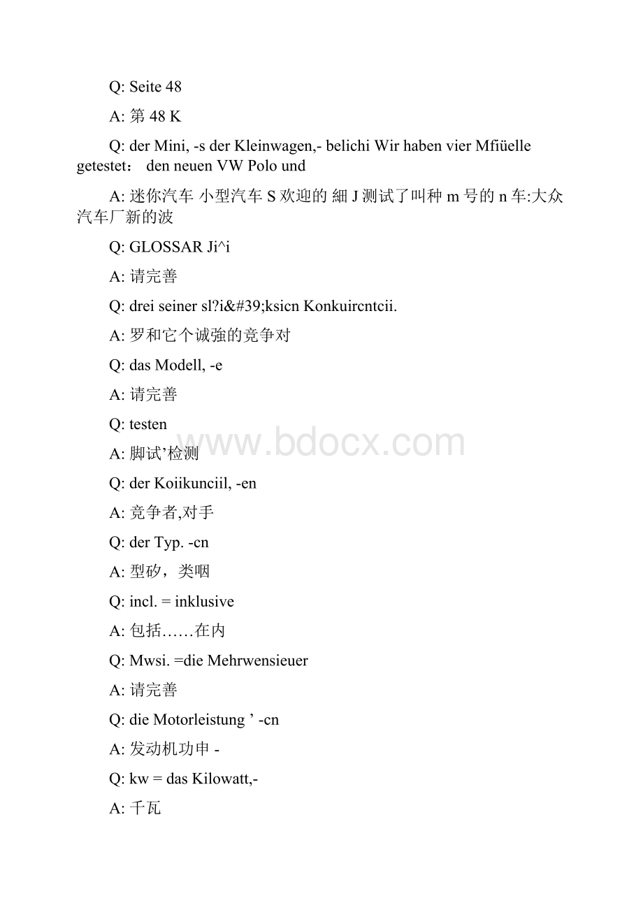 Lektion德语强化.docx_第2页