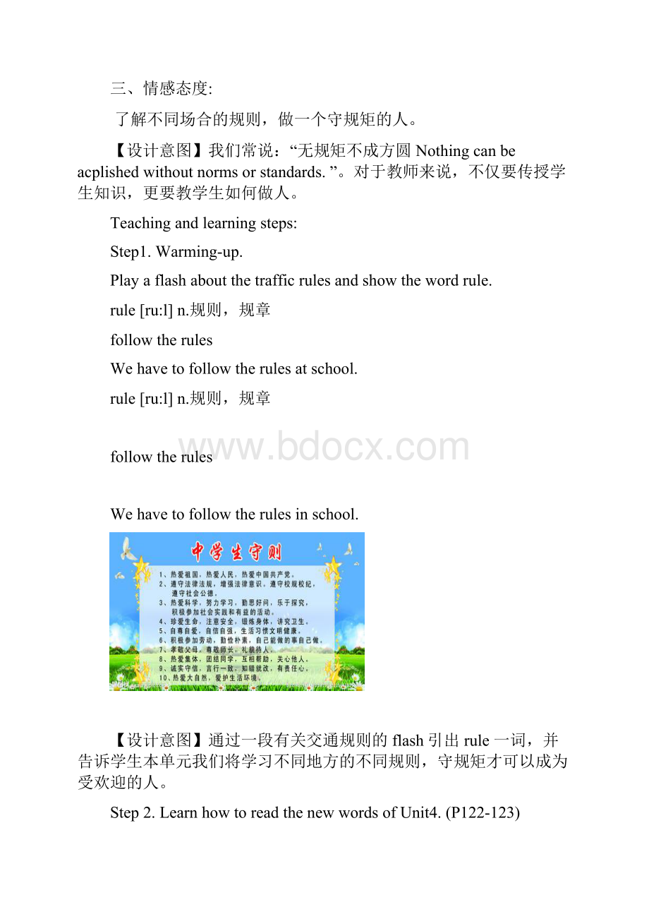 七年级英语下册 Unit 4 Dont eat in class第1课时New words and phrases教案 新人教版Word文档格式.docx_第2页