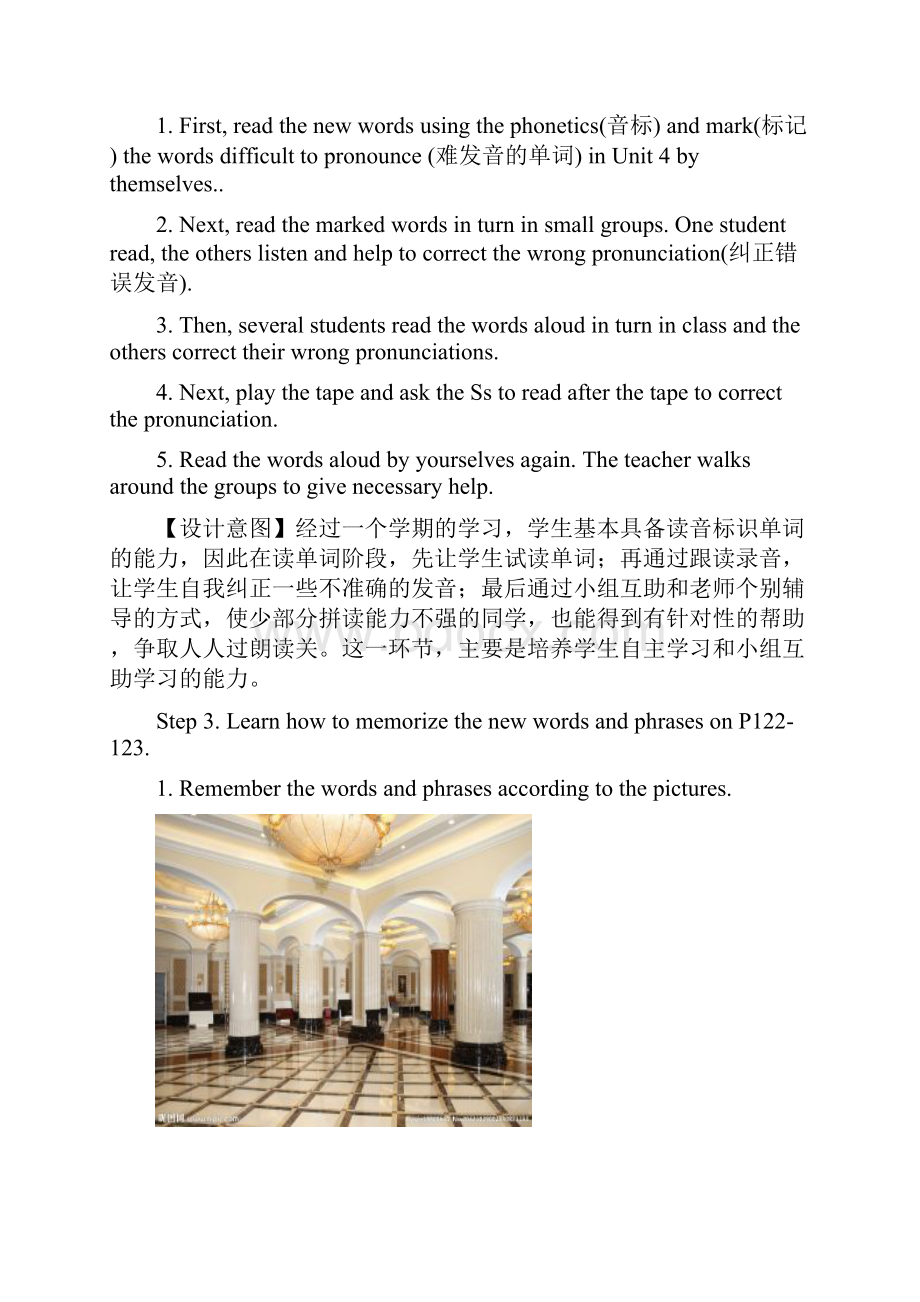 七年级英语下册 Unit 4 Dont eat in class第1课时New words and phrases教案 新人教版Word文档格式.docx_第3页