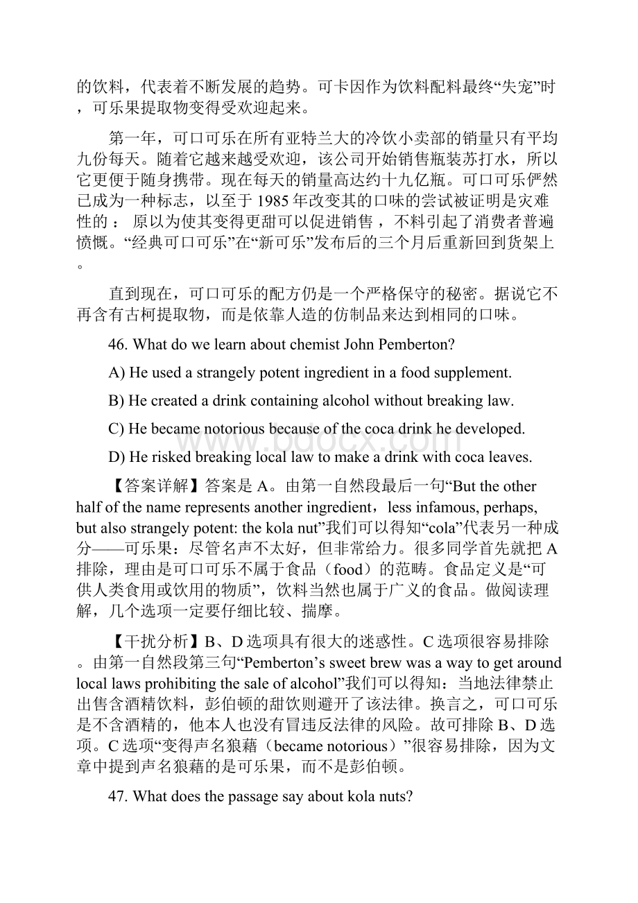 六级仔细阅读真题及解析卷二之欧阳历创编Word文件下载.docx_第3页