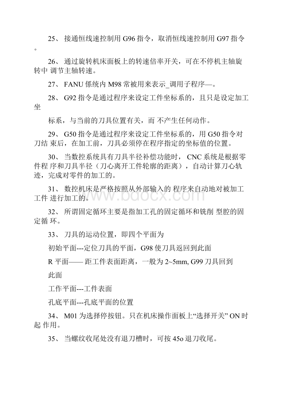 数控机床操作与编程练习题答案Word下载.docx_第3页