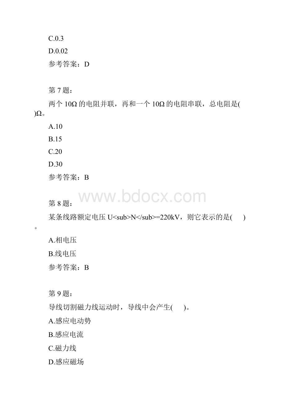 送电线路工基础知识模拟28Word文档下载推荐.docx_第3页