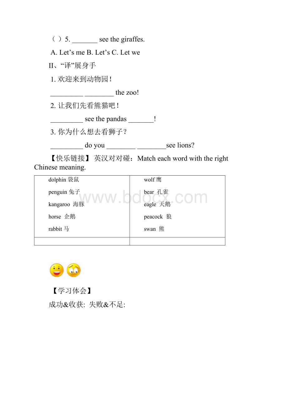 新版新目标七年级英语下册Unit 5导学案.docx_第3页