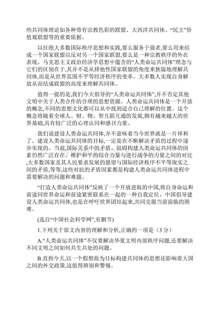 湖南宁乡一中届高三第一次测试试题.docx_第2页