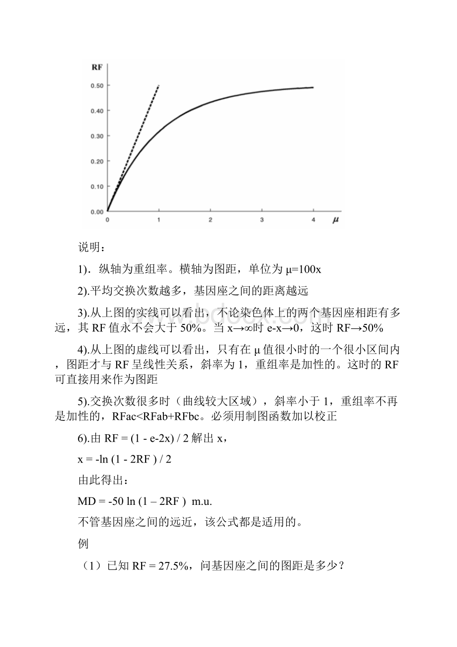 第六章 真核生物特殊染色体制图技术Word文档格式.docx_第2页