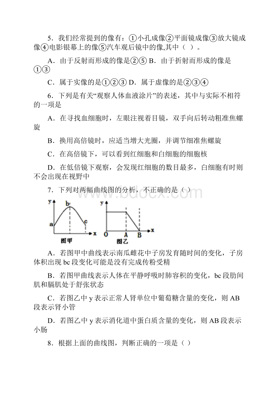 浙江省杭州市萧山新街初中中考模拟考科学试题Word下载.docx_第3页