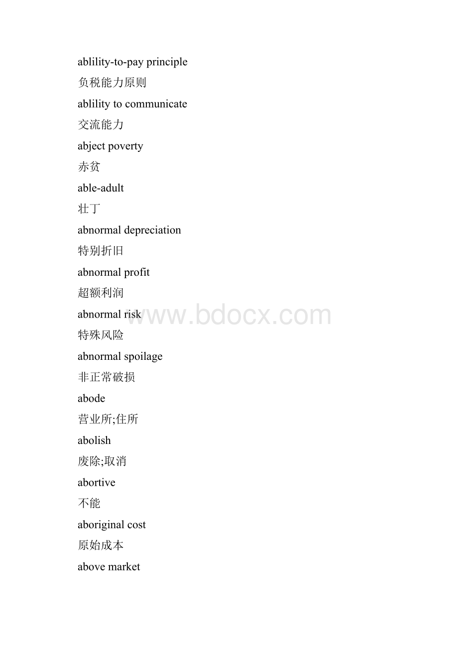 商务词典Word格式.docx_第2页