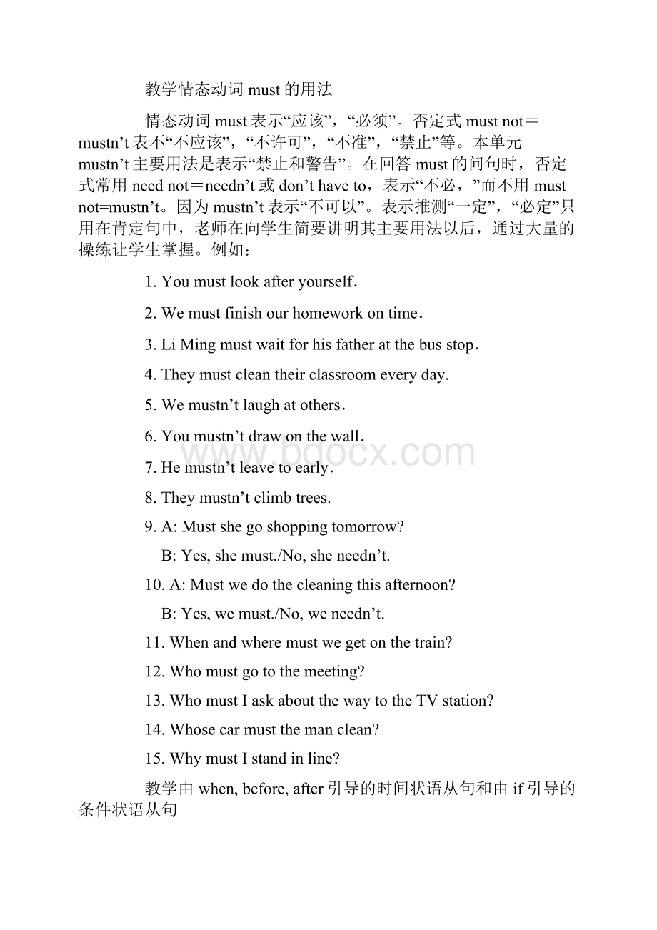 Unit 17 You must be more carefulWord文件下载.docx_第2页