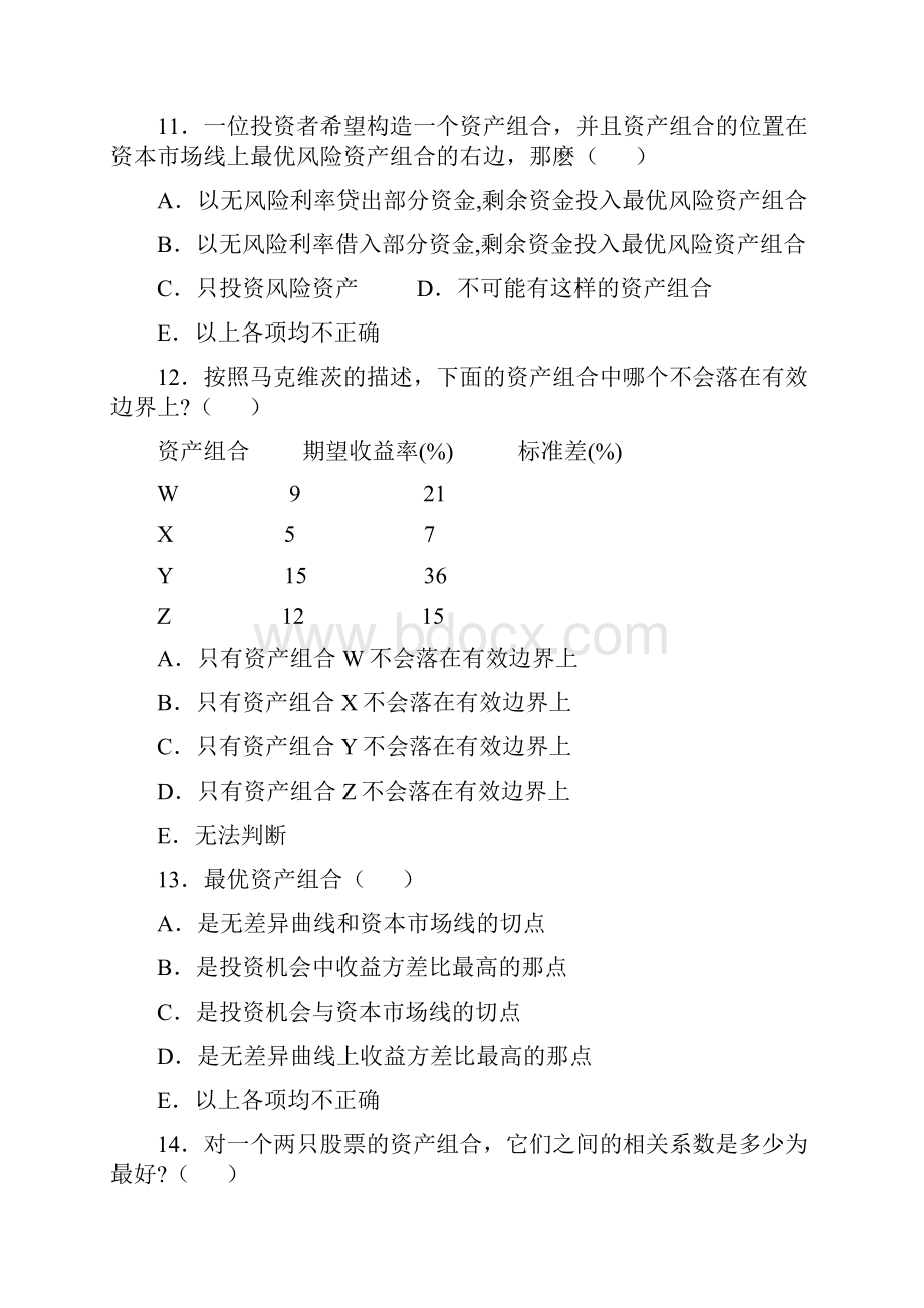 第四章习题万里投资学田剑英Word格式.docx_第3页