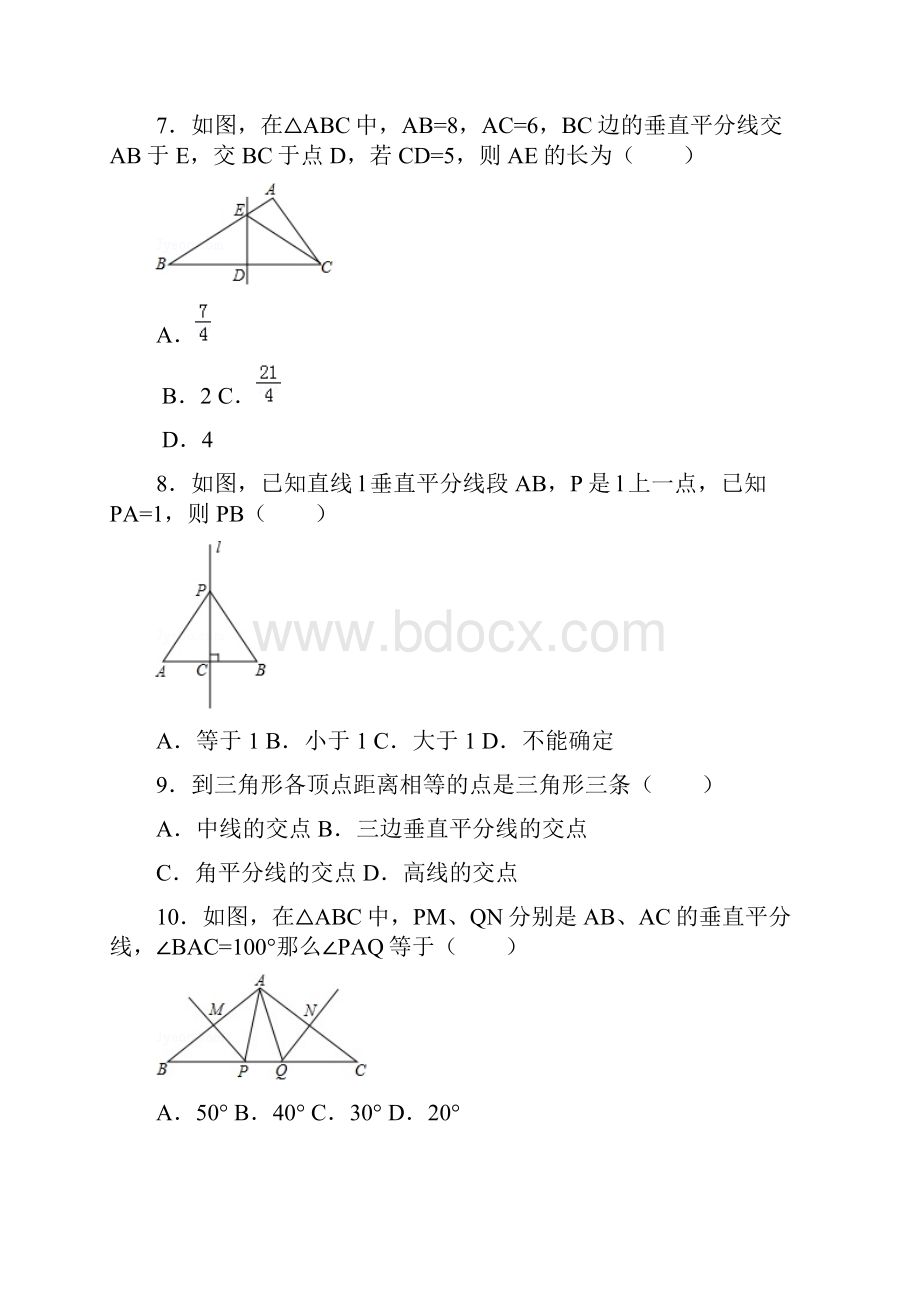 北师大版初中数学八年级下册《13 线段的垂直平分线》同步练习卷含答案解析.docx_第3页