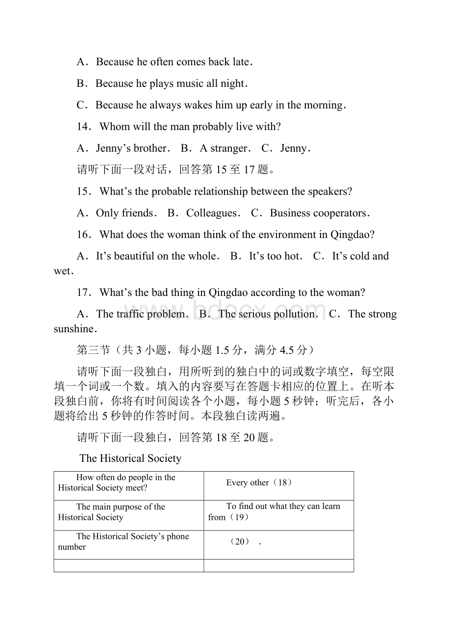 重庆市南开中学届高三英语五月模拟考试 人教版.docx_第3页