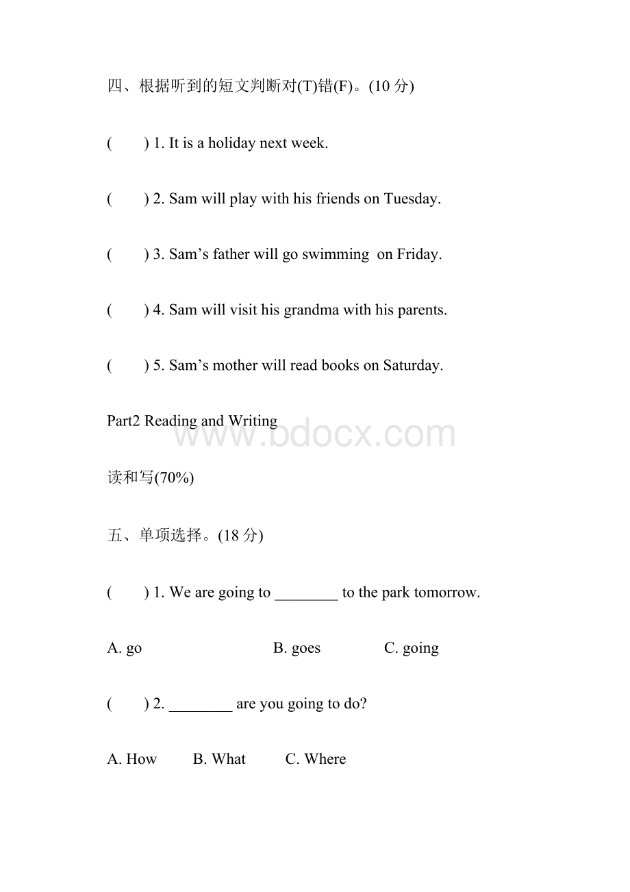 五年级英语下册Module8单元检测题2附答案三起Word文件下载.docx_第3页