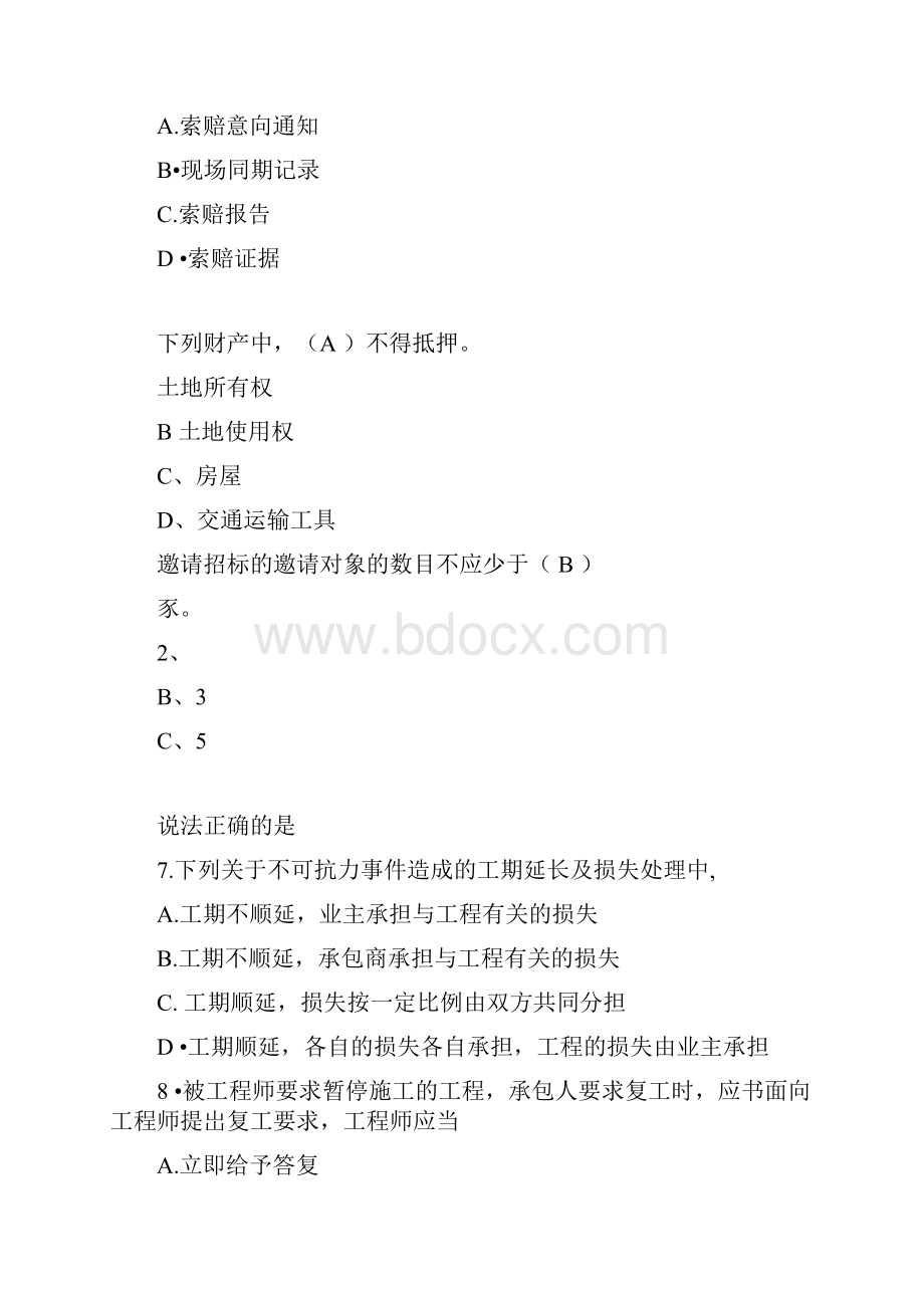 专升本自考建筑工程合同含FIDIC条款复习资料含答案.docx_第2页