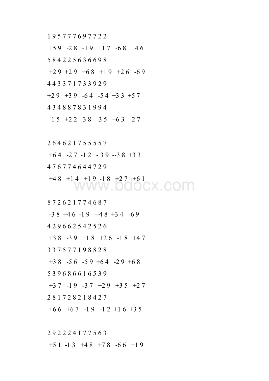 二年级数学上100以内加减法竖式计算笔算练习题.docx_第2页