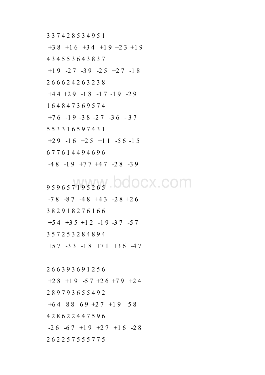 二年级数学上100以内加减法竖式计算笔算练习题文档格式.docx_第3页