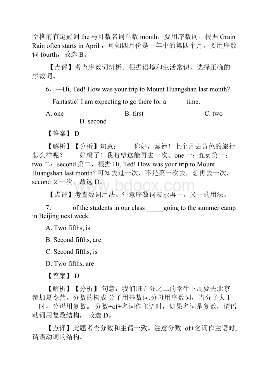 常见数词最全总结.docx_第3页