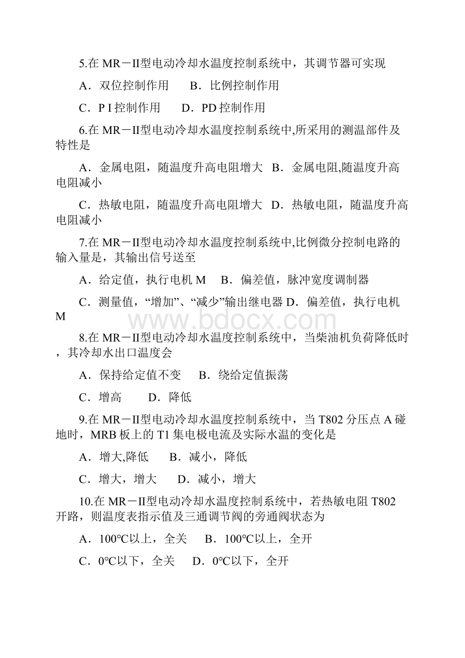 轮机自动化习题精简版Word文档下载推荐.docx_第2页