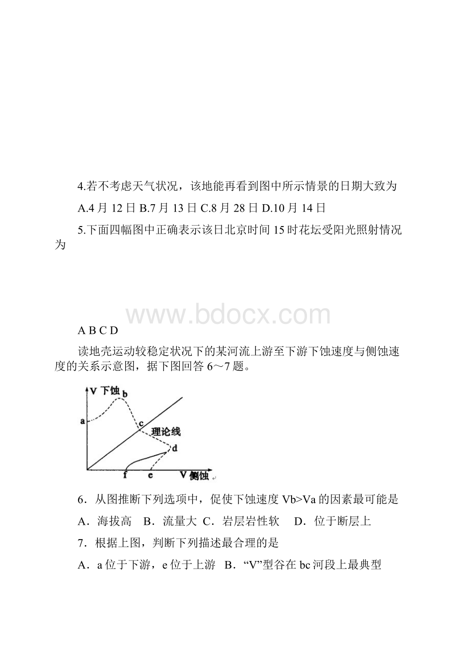 东莞市中学生地理奥林匹克竞赛试题及答案高中组Word格式.docx_第2页