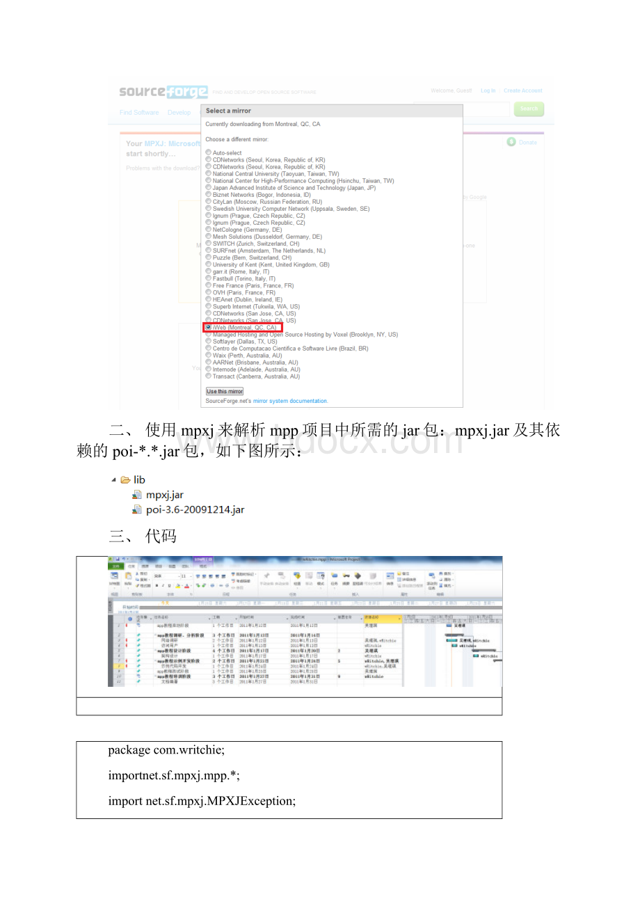 Java解析Project mpp文件.docx_第2页