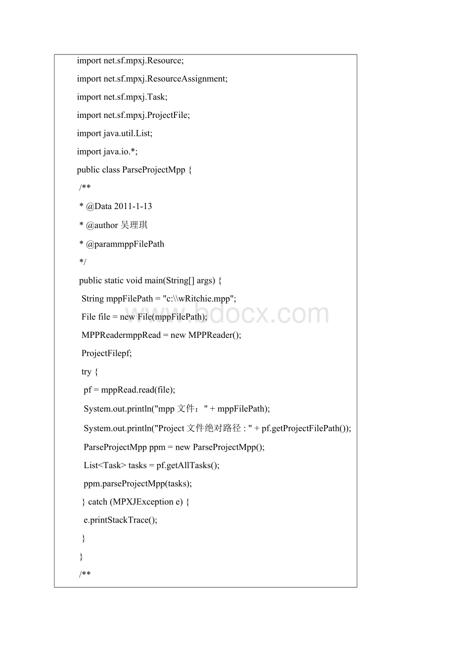 Java解析Project mpp文件.docx_第3页