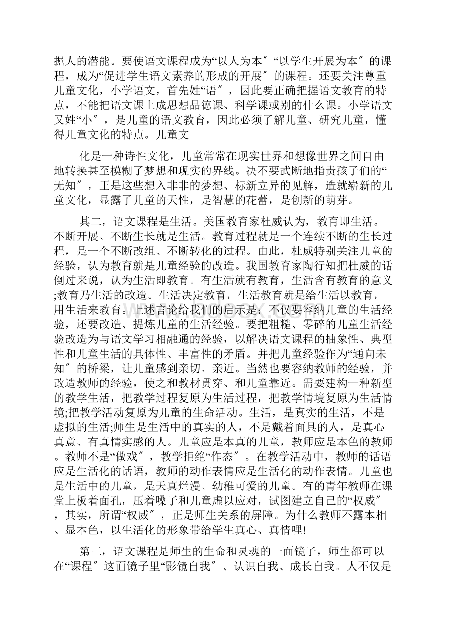 学生德育工作总结内容1000字五篇.docx_第2页