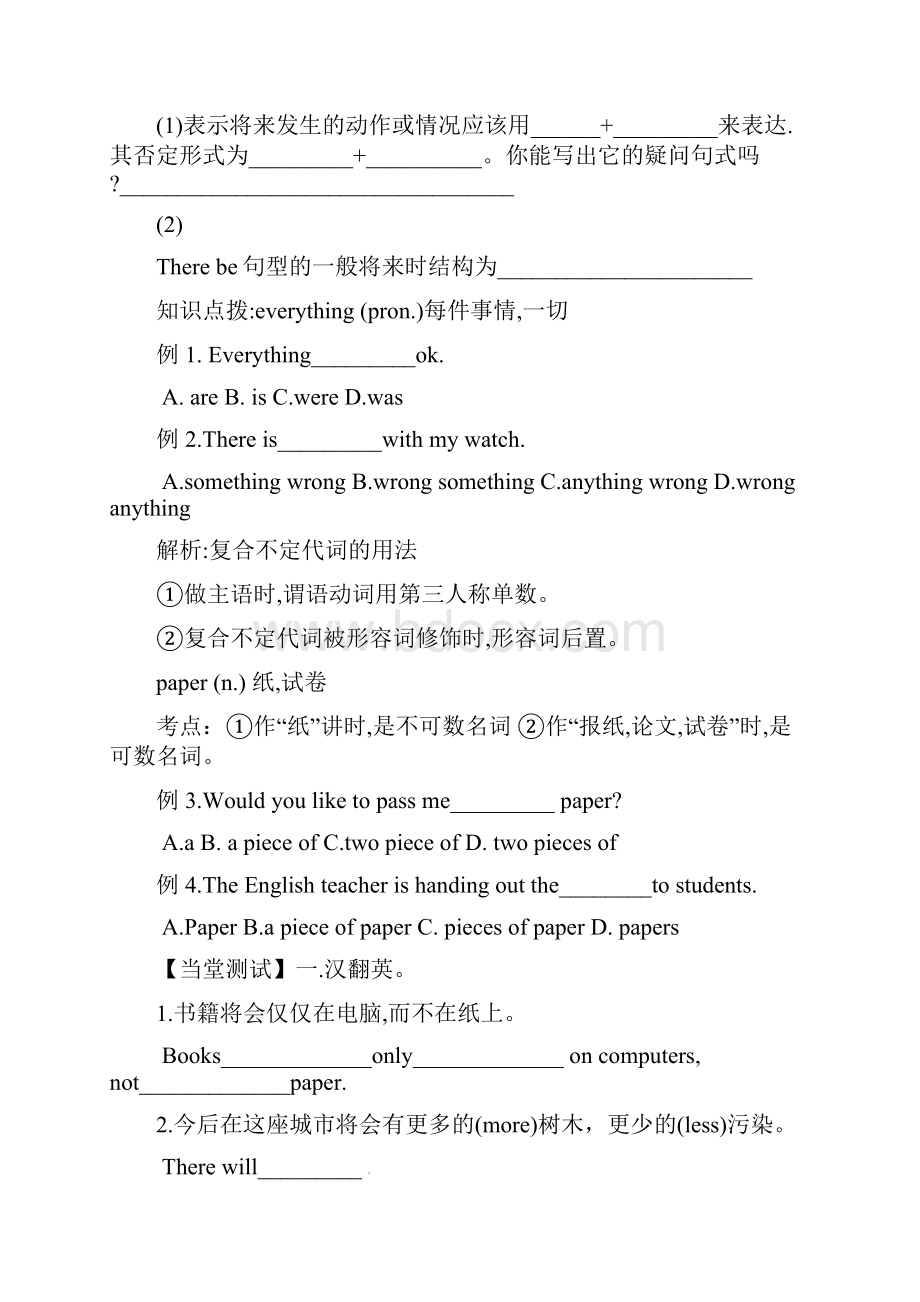 人教八年级上册英语Unit 7 学案无答案Word文档下载推荐.docx_第2页