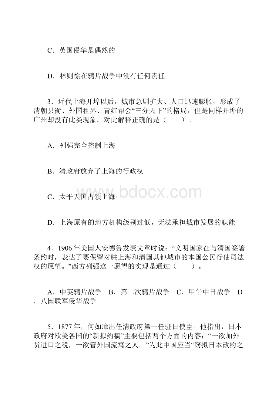 高中历史第四单元测试题.docx_第2页