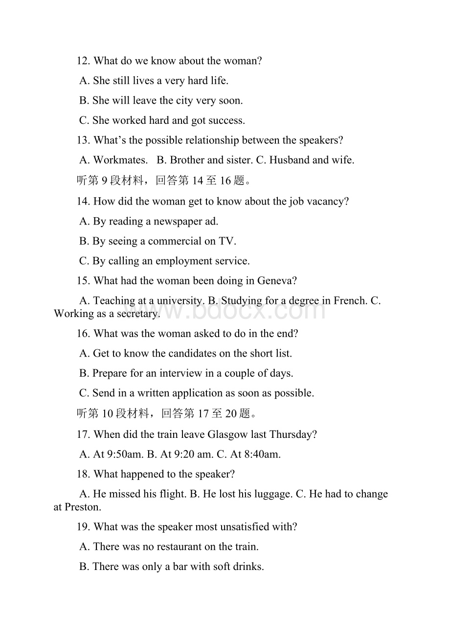 黑龙江省佳木斯市第一中学届高三下学期第三次模拟考试英语试题.docx_第3页