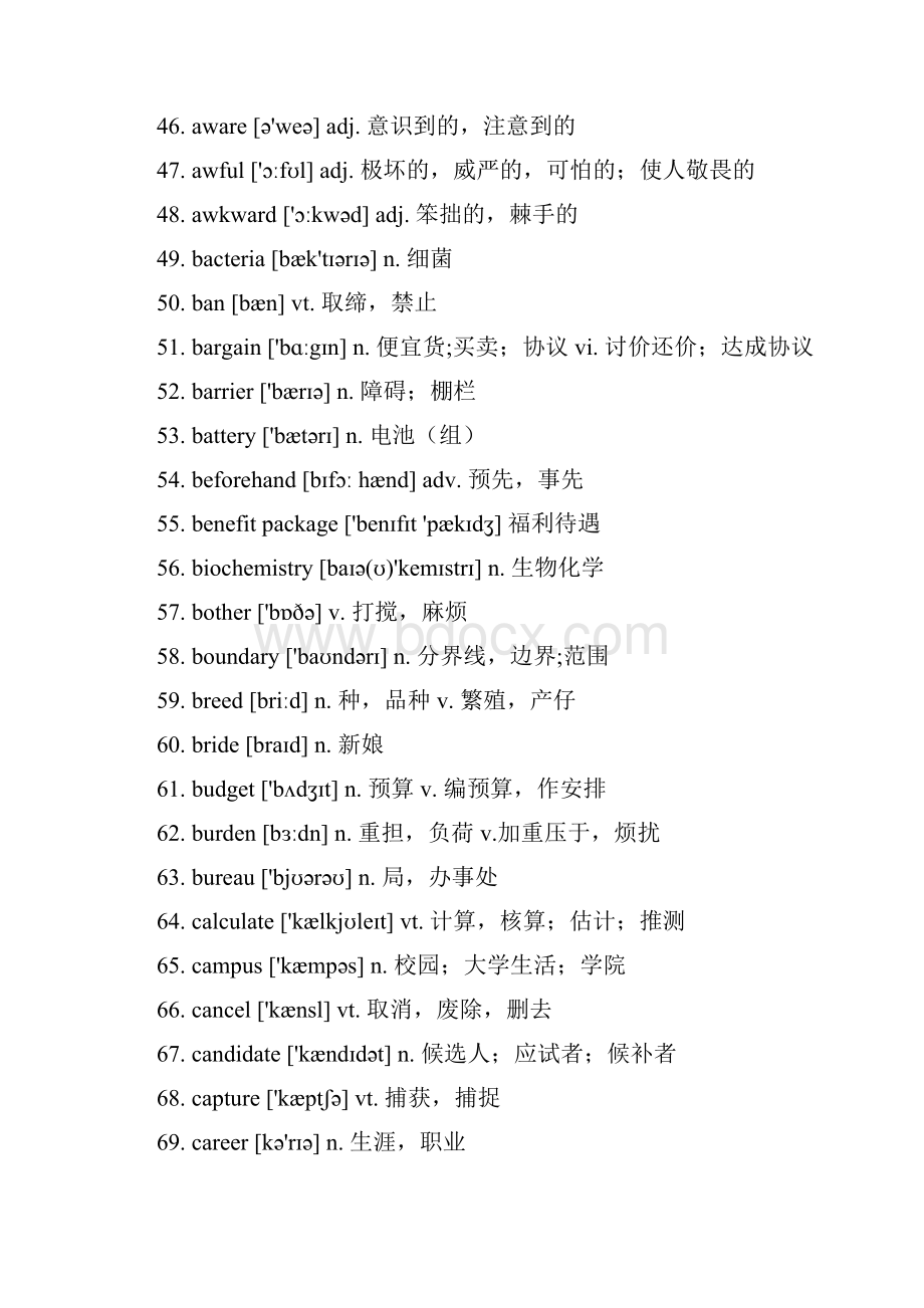 大学英语四六级核心必背500词.docx_第3页