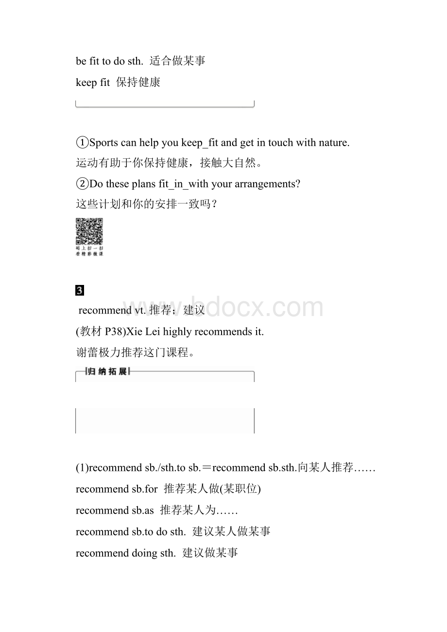 学年高二英语选修7教师用书Unit 5 Section Ⅱ Warming UpReadingLanguage Points 精品.docx_第3页