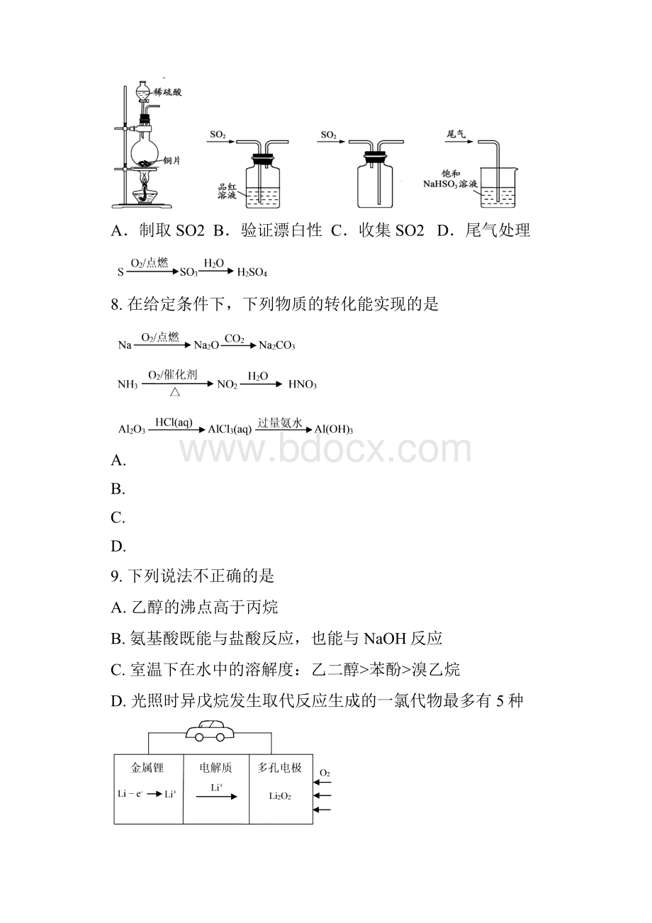 1丰台高三期末化学试题及答案Word格式.docx_第3页