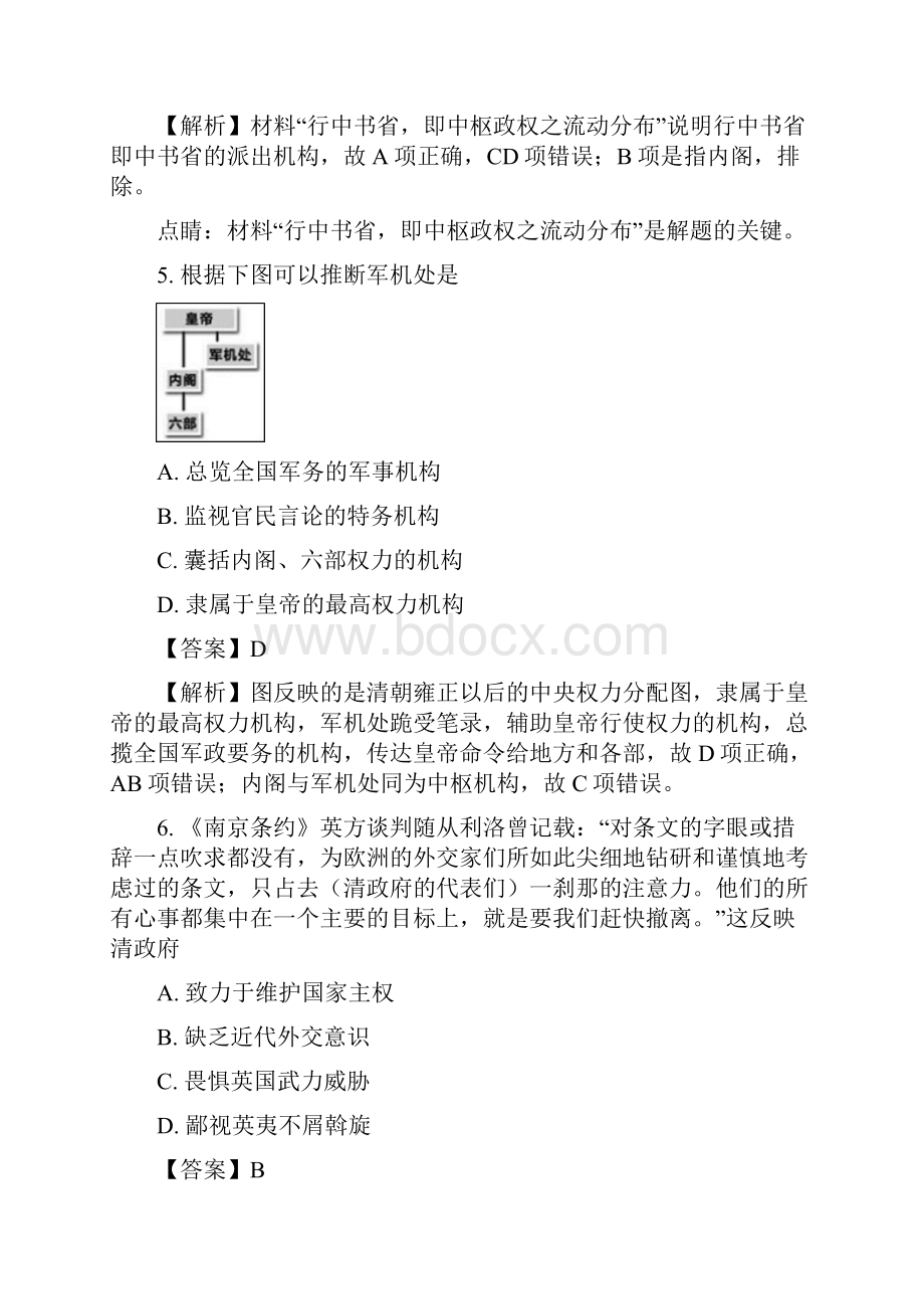 普通高中一年级第一学期期末联考Word下载.docx_第3页