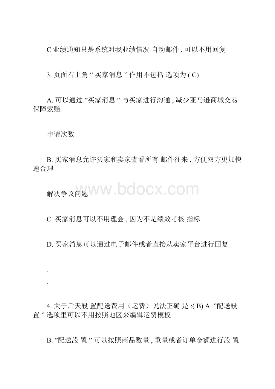 全国跨境电商岗位考试amazon部分往期试题含答案.docx_第2页