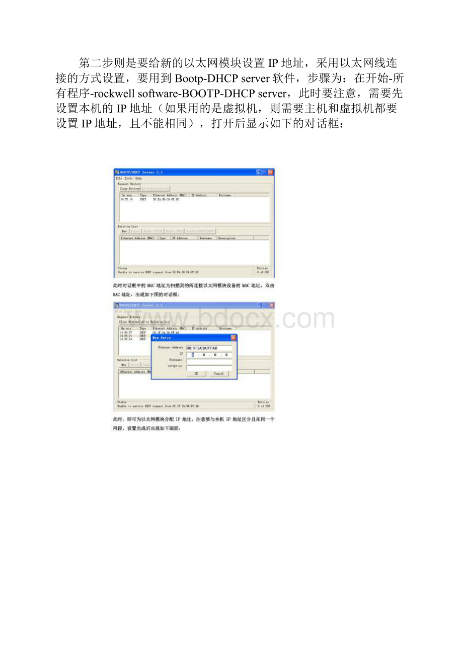 ABRockwell软硬件编程调试总结.docx_第2页