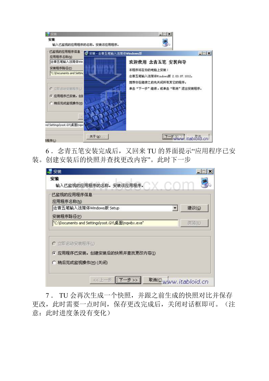 Advanced打包教程.docx_第3页