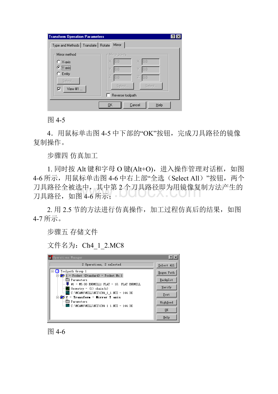 第4章刀具路径的编辑Word文件下载.docx_第3页