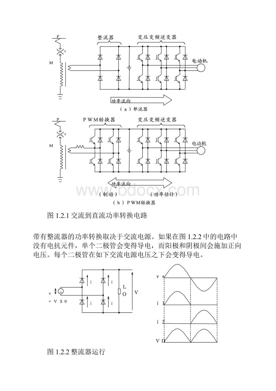 育婴须知.docx_第3页