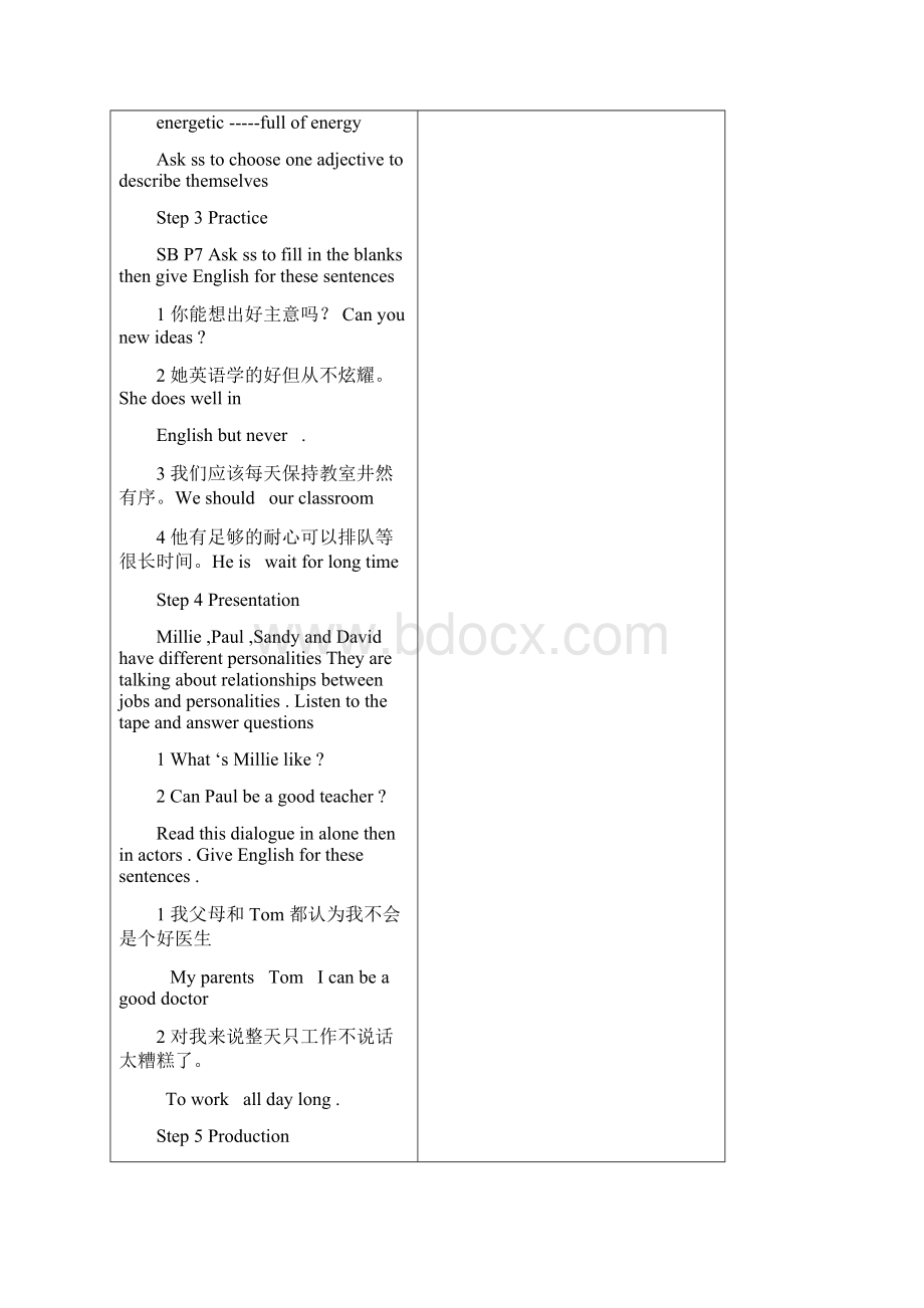 牛津译林版学九年级英语上册全册教案.docx_第2页