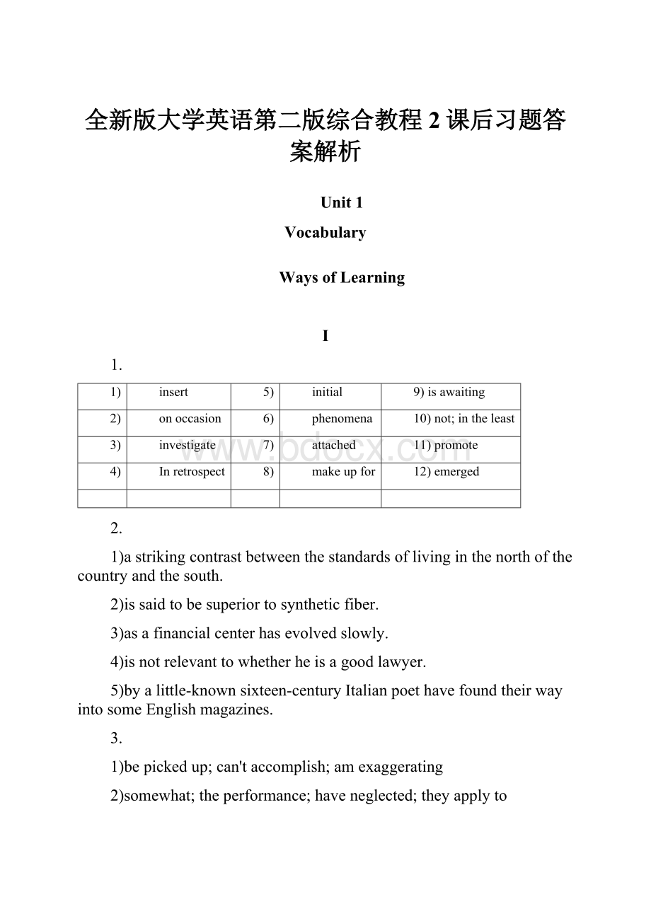 全新版大学英语第二版综合教程2课后习题答案解析.docx_第1页