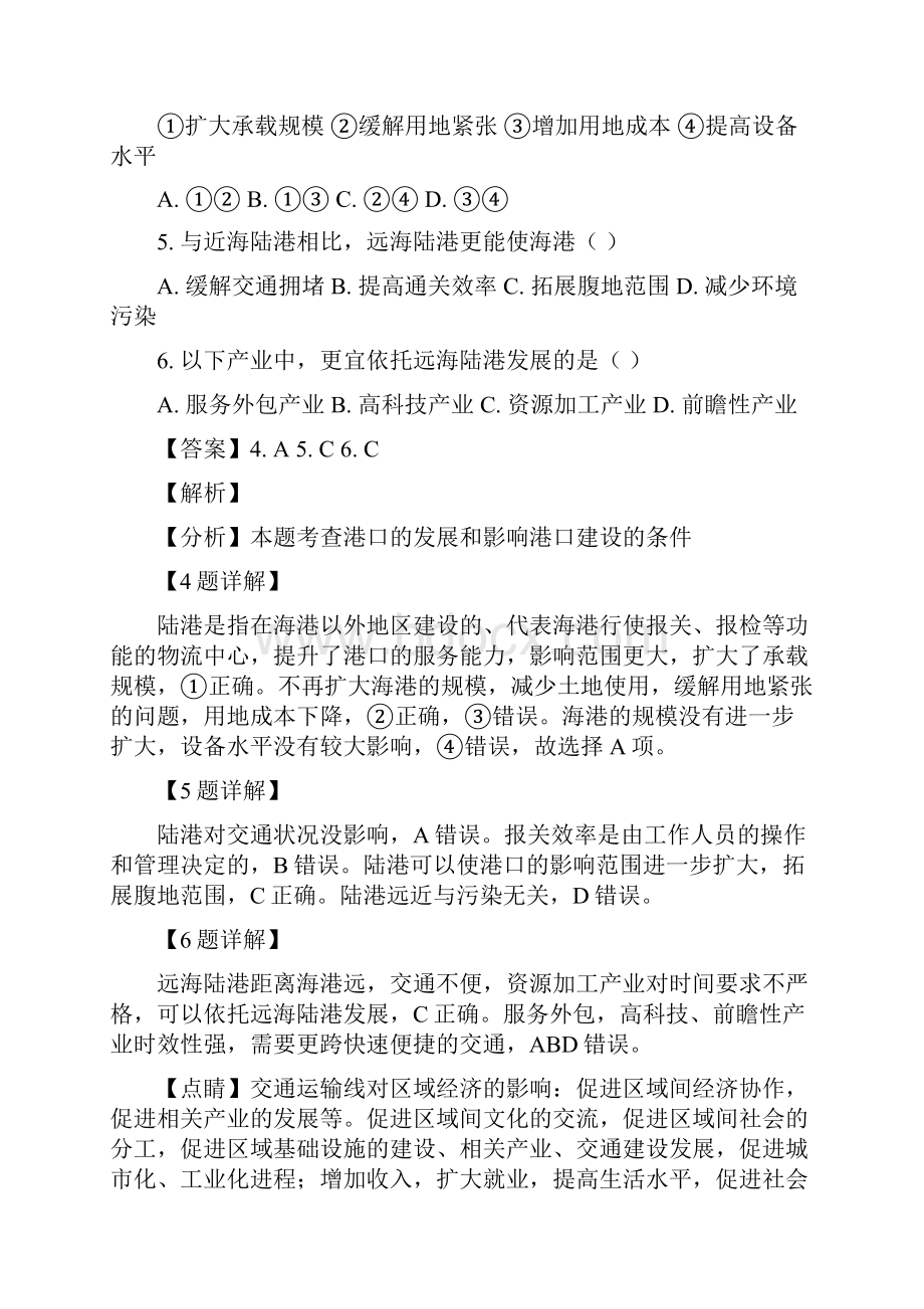 全国乙卷文综地理试题解析版 2.docx_第3页