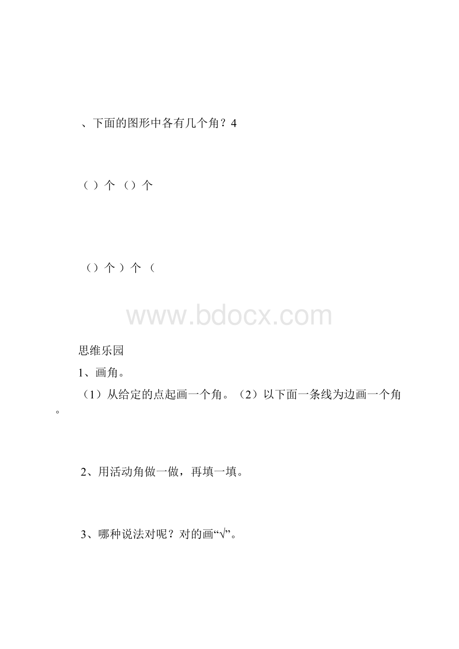 观看校园招聘会心得体会.docx_第2页