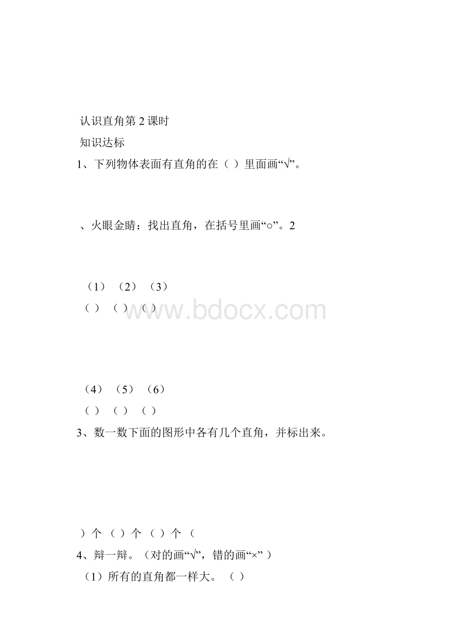 观看校园招聘会心得体会文档格式.docx_第3页