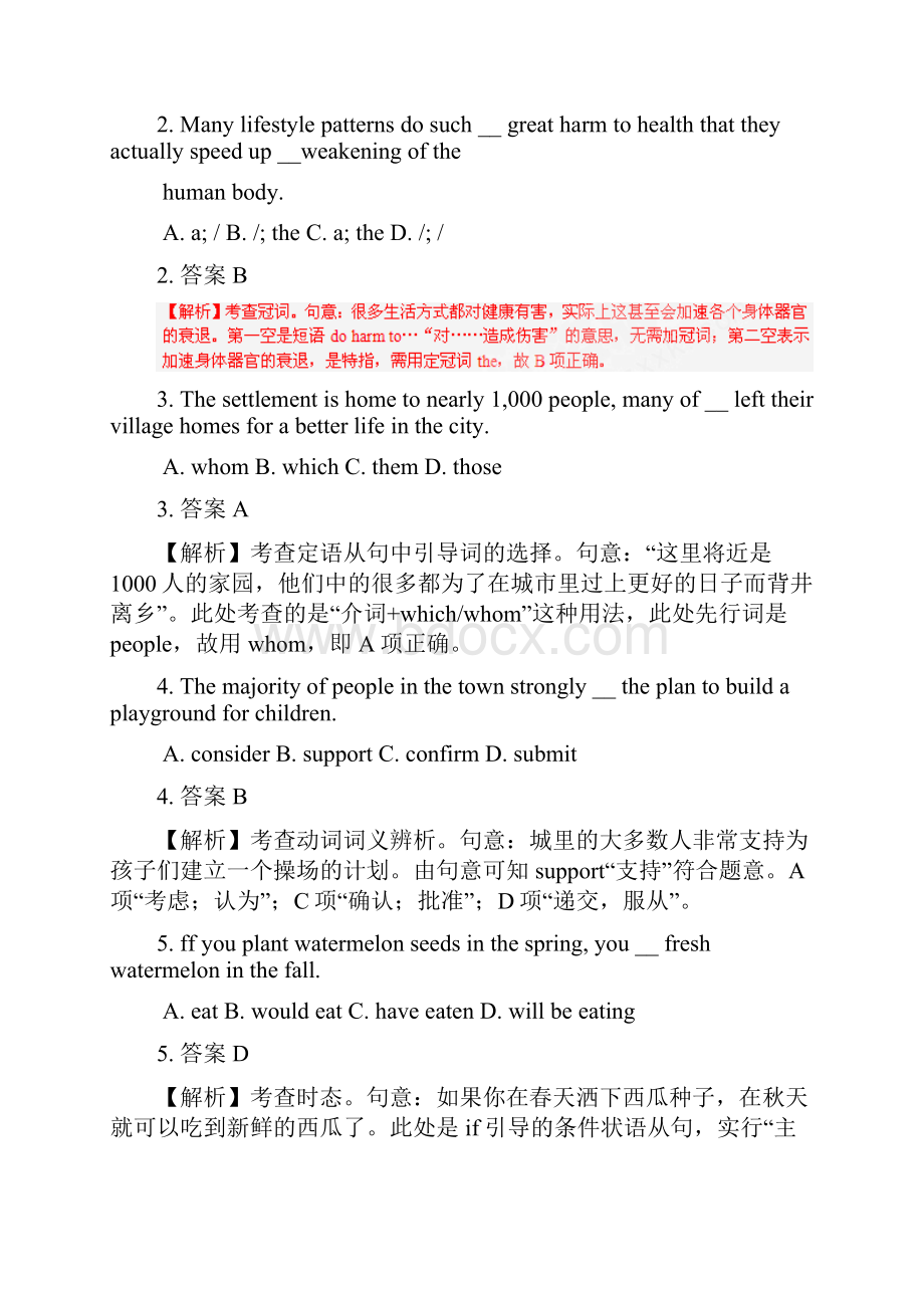 浙江卷解析版Word文件下载.docx_第2页