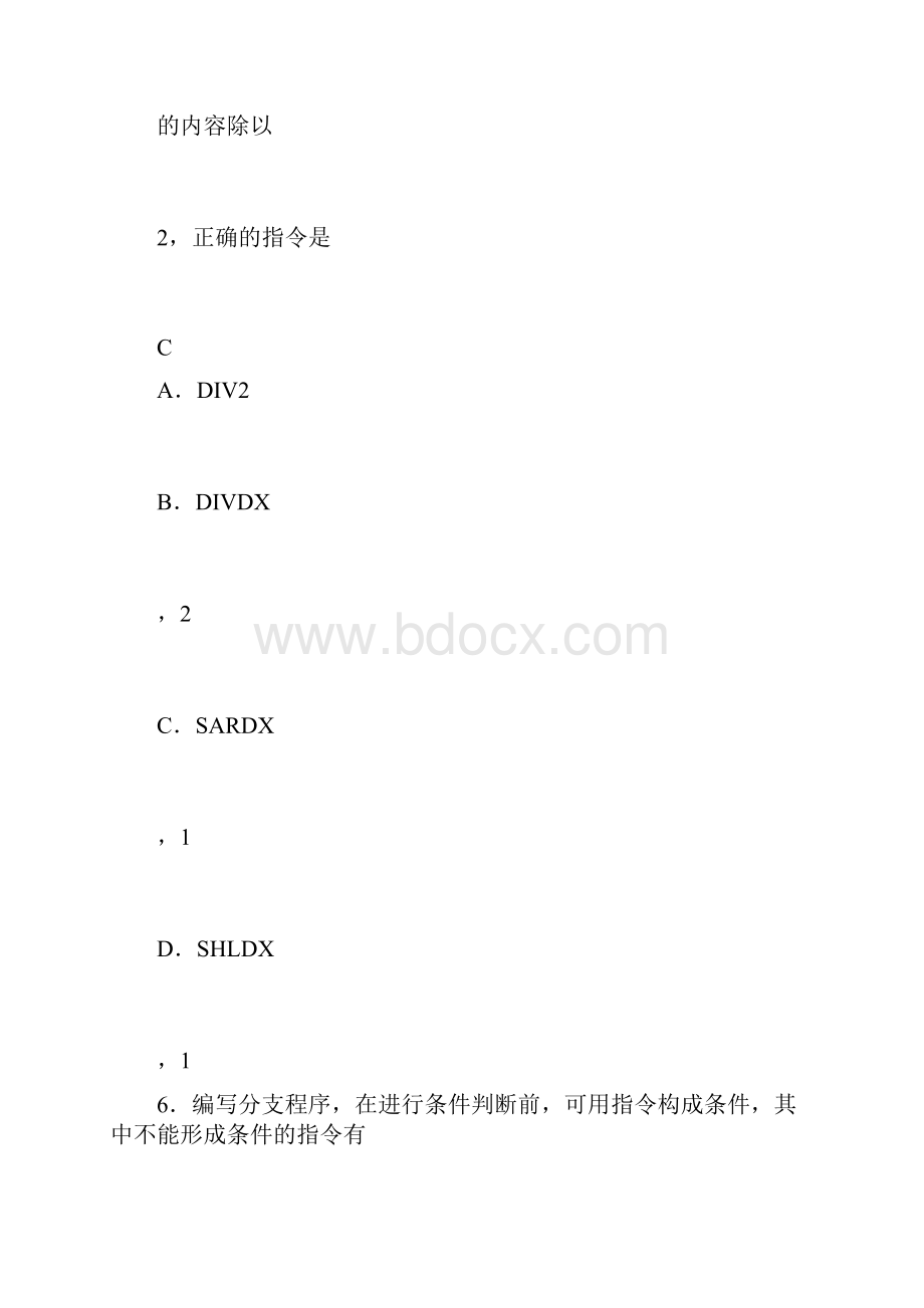 汇编语言程序设计复习附答案完整版.docx_第2页