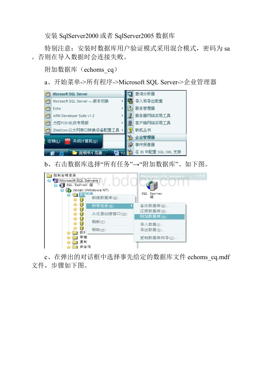 数字化井场及站内调试过程技术文件.docx_第3页