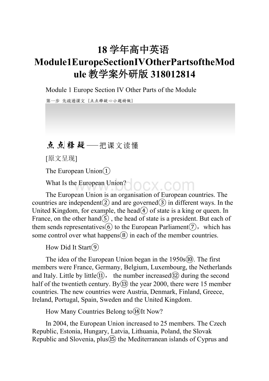 18学年高中英语Module1EuropeSectionⅣOtherPartsoftheModule教学案外研版318012814Word文档下载推荐.docx