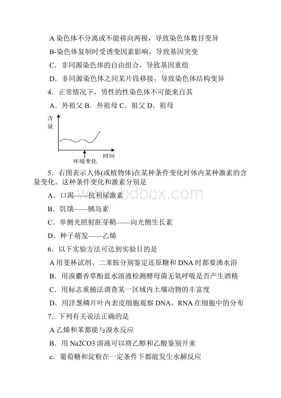 广东省届高三第一次调研考试理综试题及答案Word下载.docx_第2页