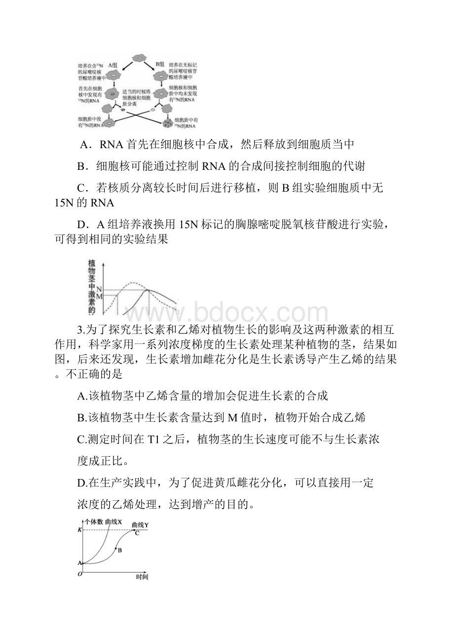 山西省太原五中学年度下学期高三阶段检测校二模理科综合 Word版含答案.docx_第2页