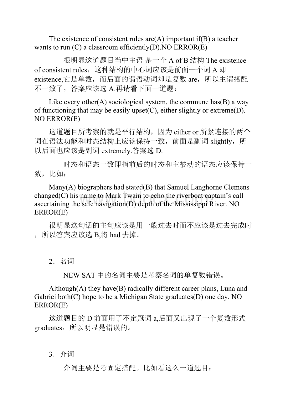 新SAT语法的三种题型Word格式文档下载.docx_第2页