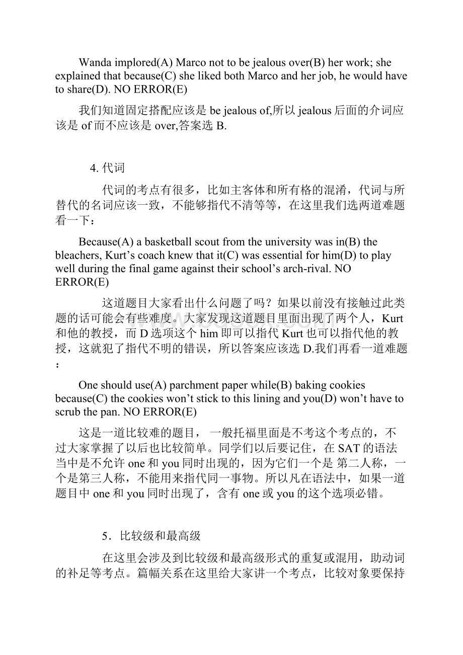 新SAT语法的三种题型Word格式文档下载.docx_第3页